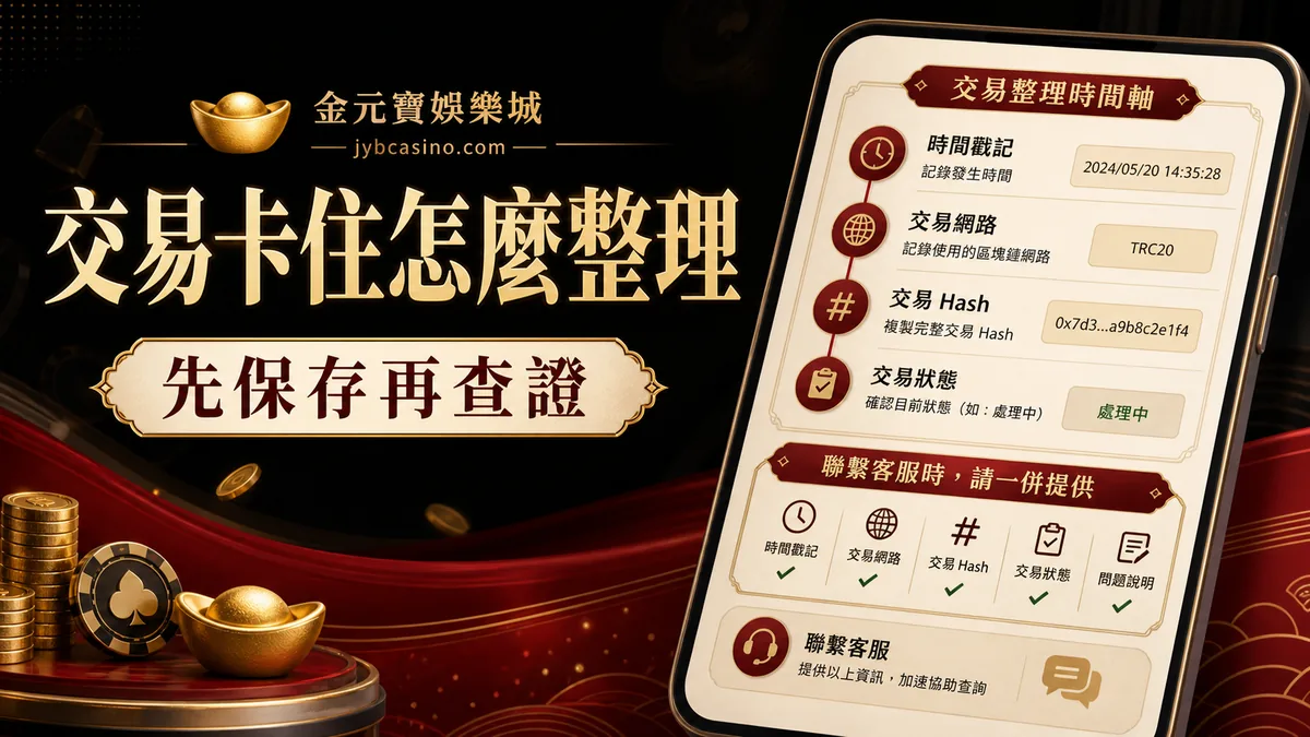 雜湊紀錄客服資料(示意圖)